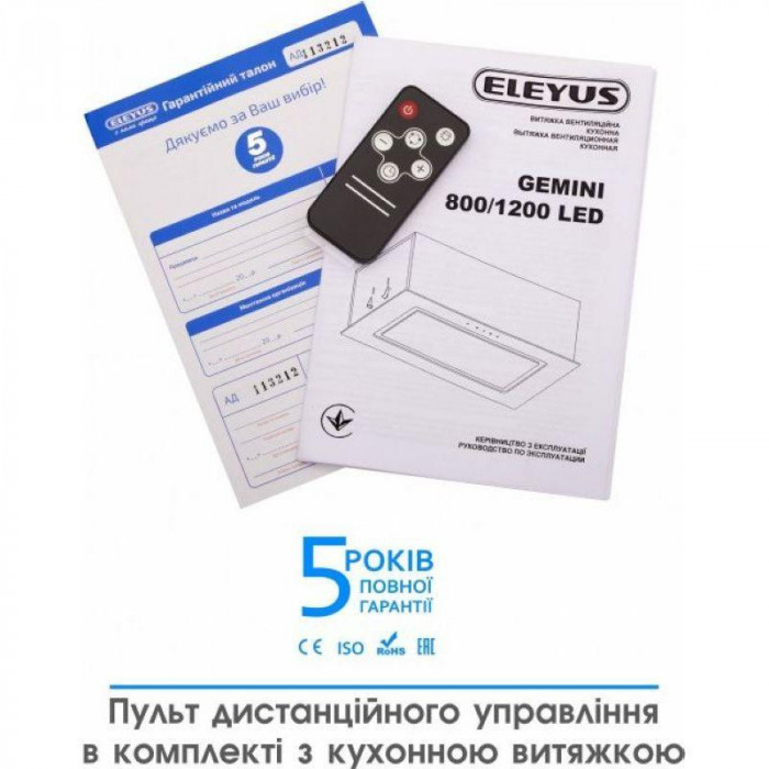 Витяжка вбудована Eleyus GEMINI 800 LED SMD 52 WH