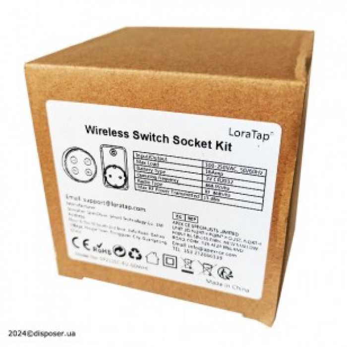 Дистанційний пристрій із таймером та білою кнопкою пуску