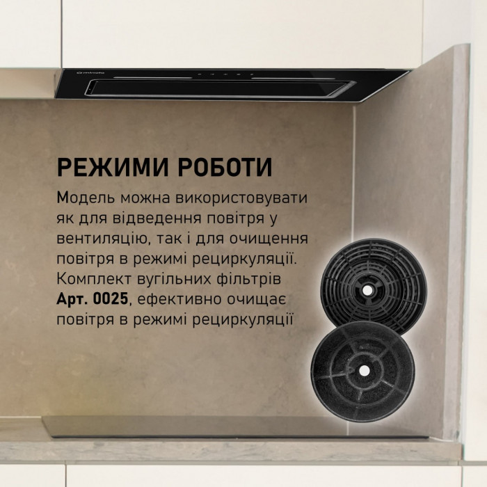 Витяжка повновбудована MINOLA HBI 6473 BL GLASS 800 LED Line