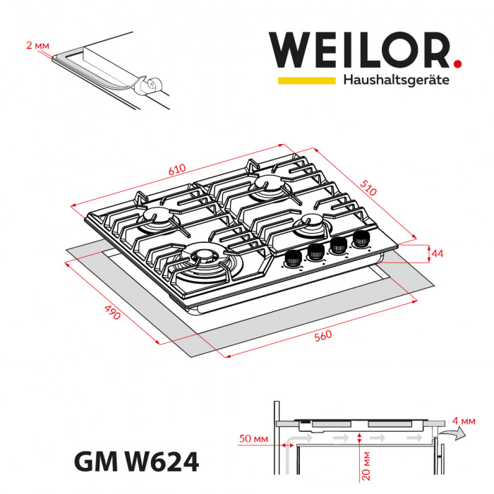Поверхня газова на металі WEILOR GM W 624 SS