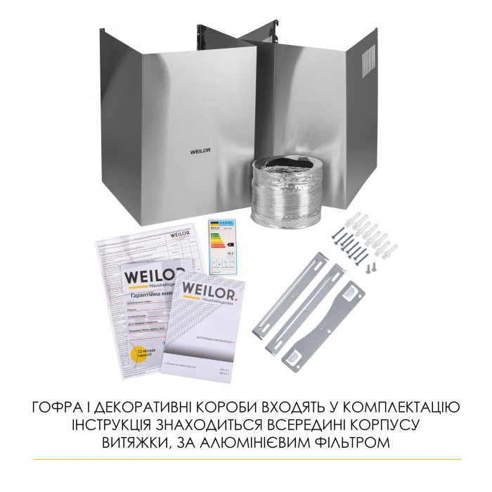 Витяжка декоративна Т-подібна WEILOR MIST WTX 68 INOX