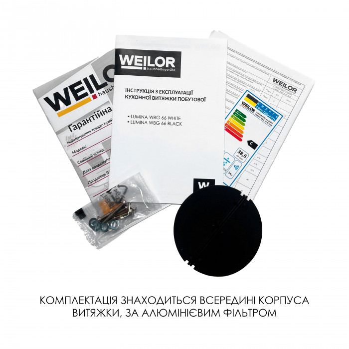 Витяжка повновбудована WEILOR LUMINA WBG 66 BLACK