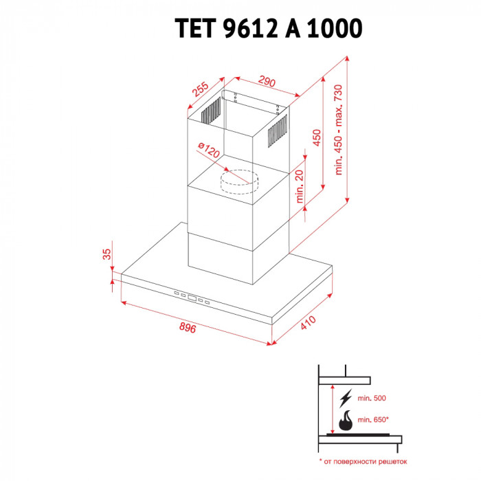Витяжка декоративна Т-подібна PERFELLI TET 9612 A 1000 W LED