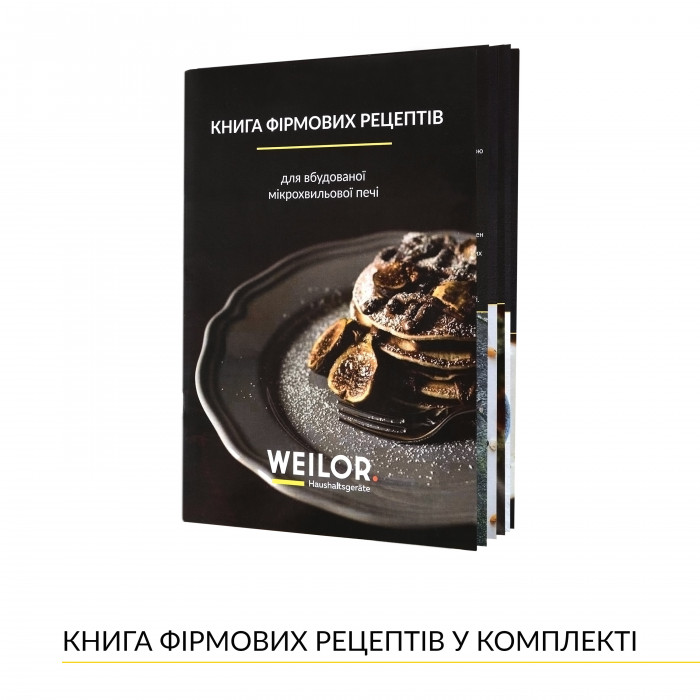 Вбудована мікрохвильова піч WEILOR WBM 2041 GB