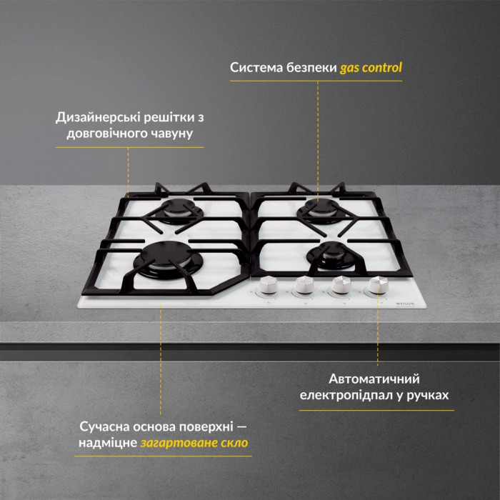 Поверхня газова на склі WEILOR GG 604 WH