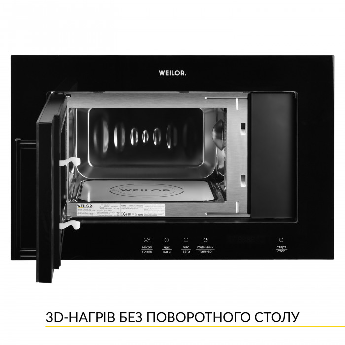 Вбудована мікрохвильова піч WEILOR WBM 2041 GB