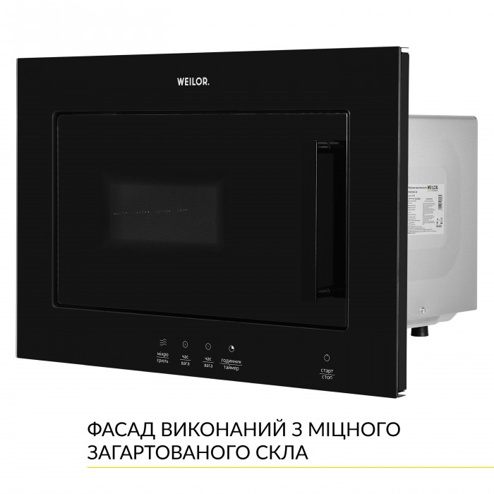 Вбудована мікрохвильова піч WEILOR WBM 2041 GB