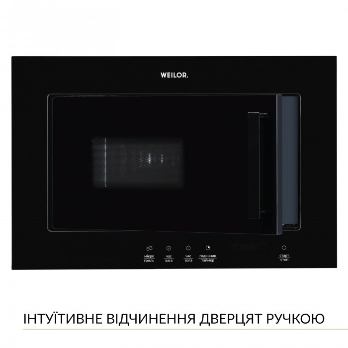 Вбудована мікрохвильова піч WEILOR WBM 2041 GB