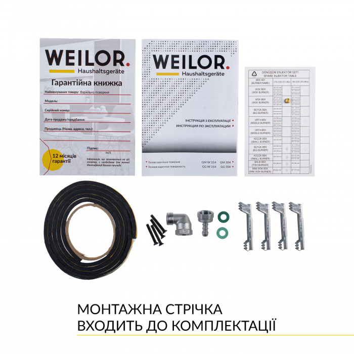 Поверхня газова Domino на металі WEILOR GM W 314 BL