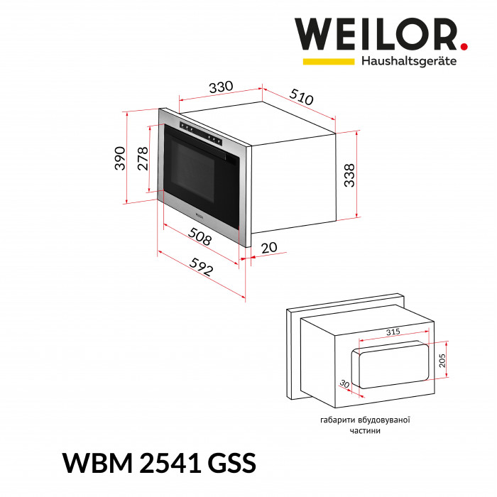 Вбудована мікрохвильова піч WEILOR WBM 2541 GSS
