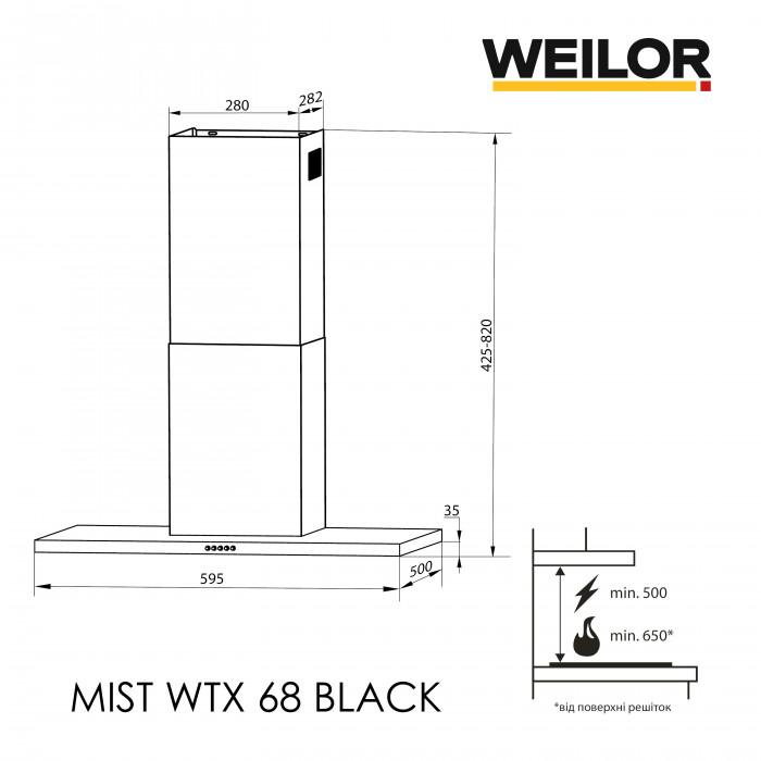 Витяжка декоративна Т-подібна WEILOR MIST WTX 68 BLACK