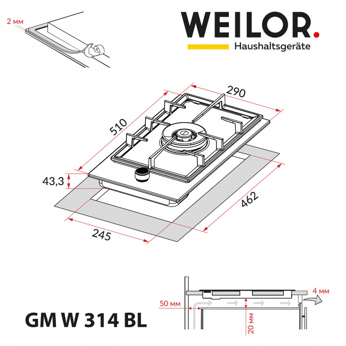 Поверхня газова Domino на металі WEILOR GM W 314 BL