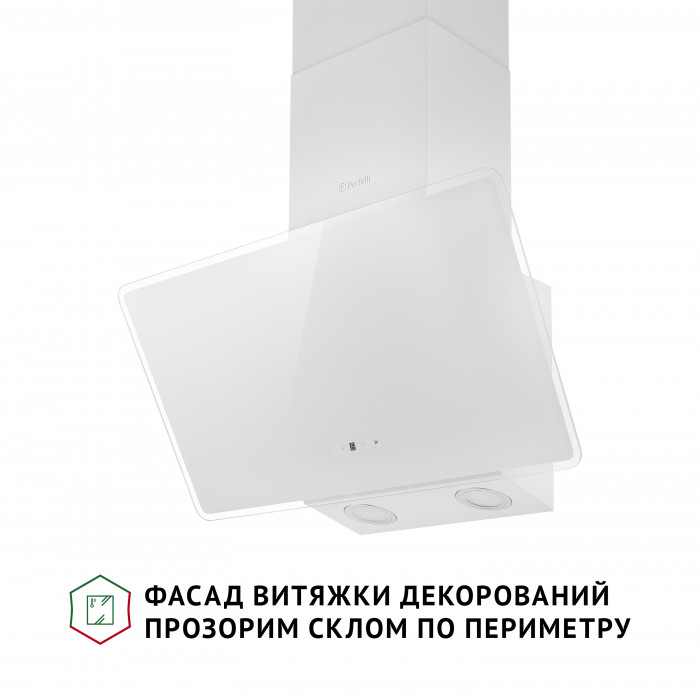 Витяжка декоративна похила PERFELLI VICCO 6HSR BIANCO