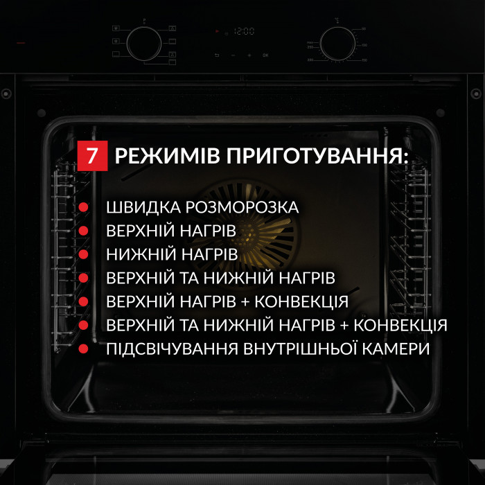 Духова шафа електрична WEILOR FDO6F70BK