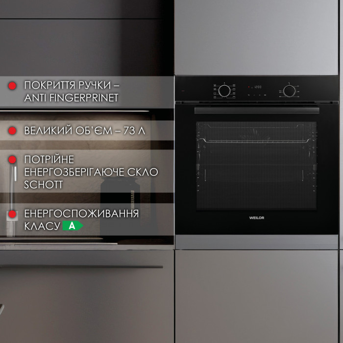 Духова шафа електрична WEILOR FDO6F82BK