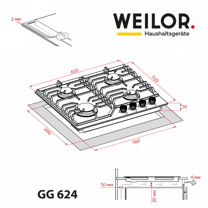 Поверхня газова на склі WEILOR GG 624 WH