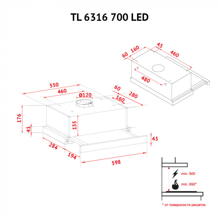 Витяжка телескопічна PERFELLI TL 6316 Full Inox 700 LED
