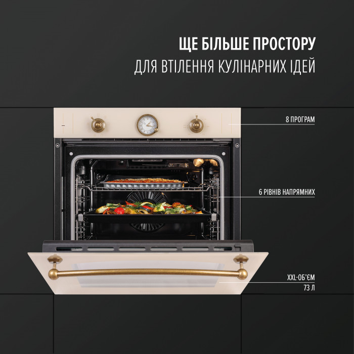 Духова шафа електрична PERFELLI VINTAGE 6A8N BEIGE