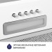 Витяжка повновбудована MINOLA HBI 5614 WH 1000 LED