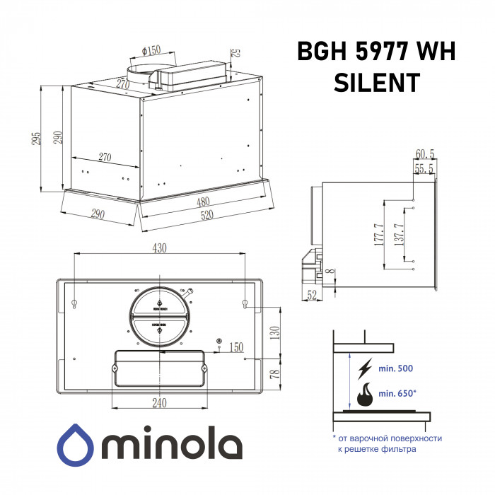 Витяжка повновбудована MINOLA BGH 5977 WH Silent