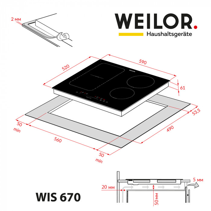 Поверхня індукційна WEILOR WIS 670 BLACK