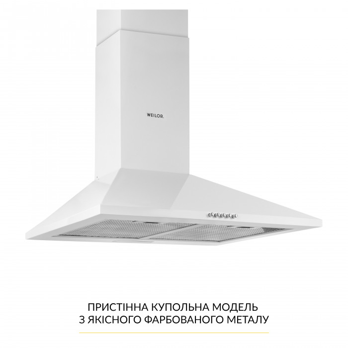 Витяжка купольна WEILOR WK 65 WH