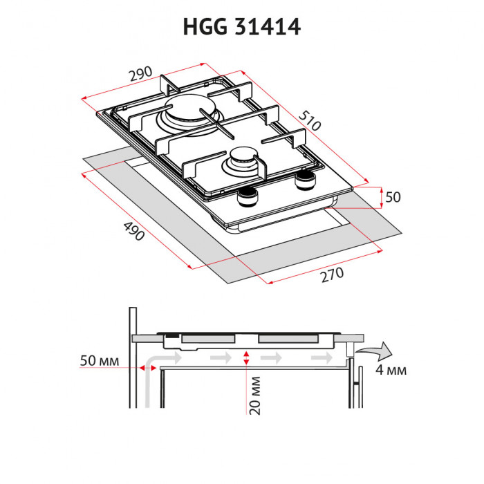 Поверхня газова Domino на склі PERFELLI HGG 31414 BL