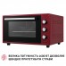 Електрична піч PERFELLI TRIMO 48 RED