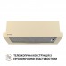 Витяжка телескопічна PERFELLI TL 6316 IV 700 LED