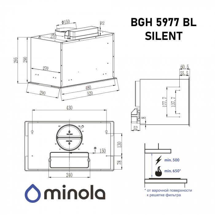 Витяжка повновбудована MINOLA BGH 5977 BL Silent