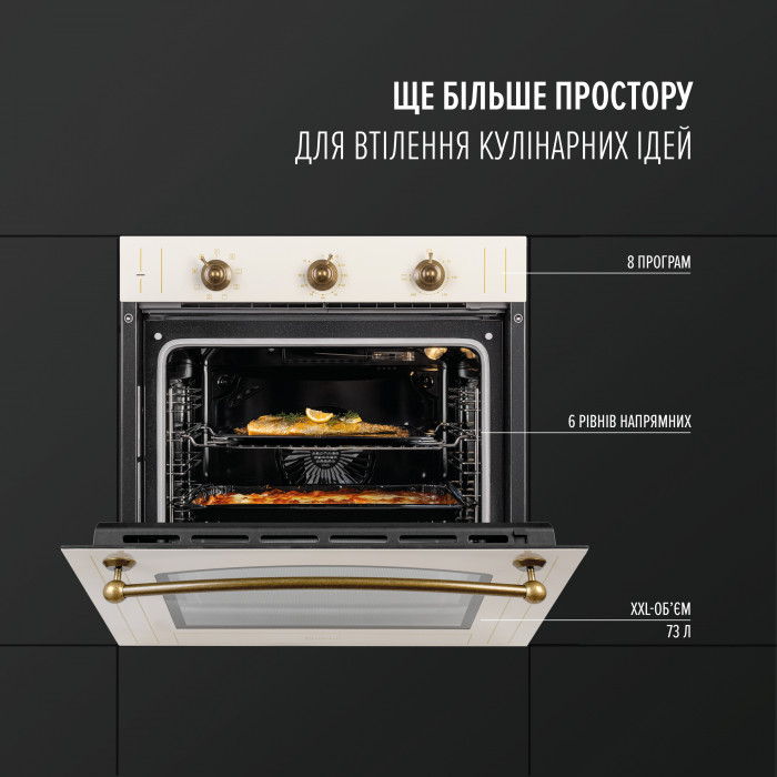 Духова шафа електрична PERFELLI RETRO 6M8L BEIGE