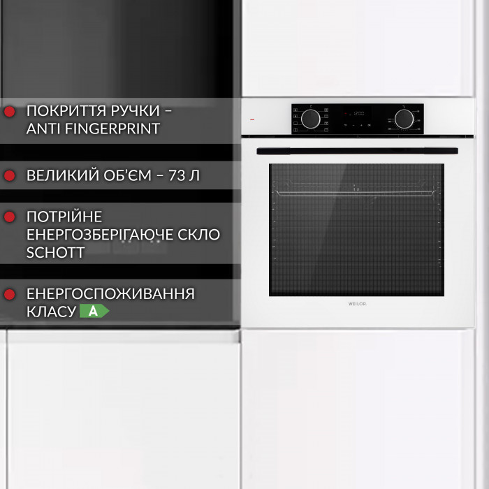 Духова шафа електрична WEILOR FDO6F8WT