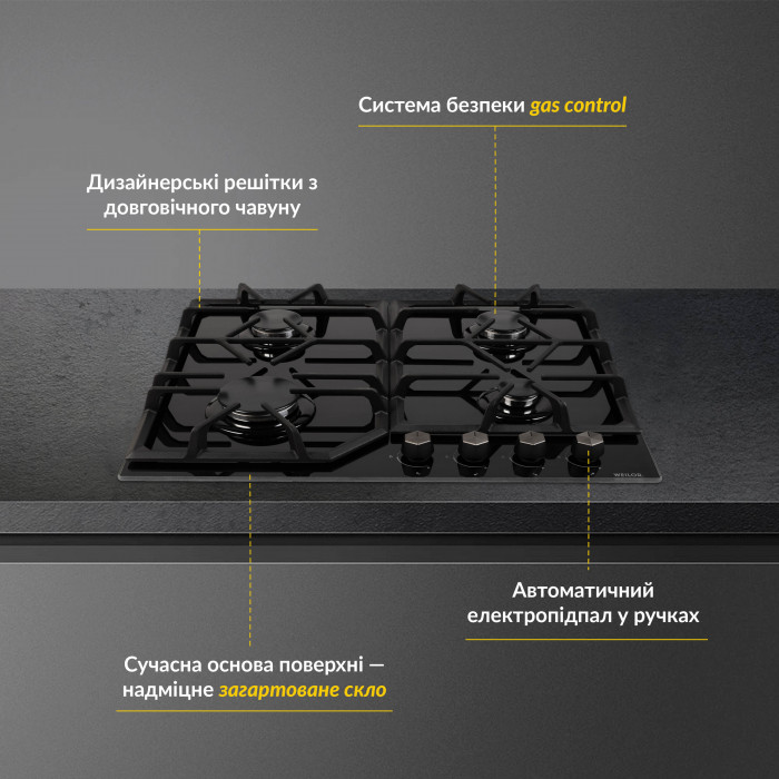 Поверхня газова на склі WEILOR GG 604 BL