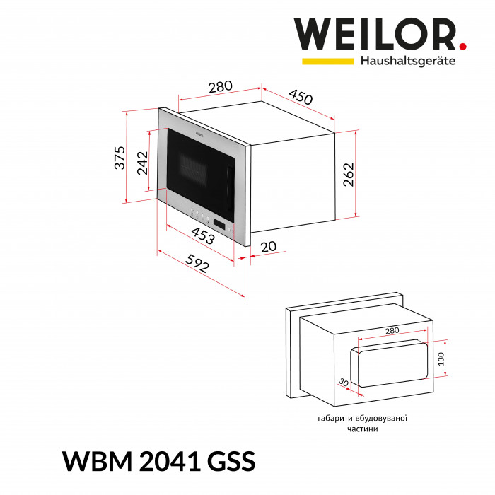 Вбудована мікрохвильова піч WEILOR WBM 2041 GSS