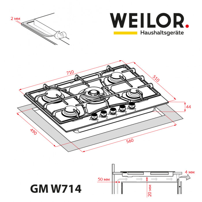 Поверхня газова на металі WEILOR GM W 714 SS