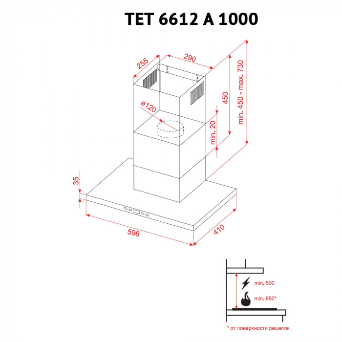 Витяжка декоративна Т-подібна PERFELLI TET 6612 A 1000 W LED